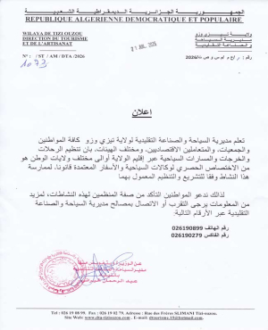 اعلان
